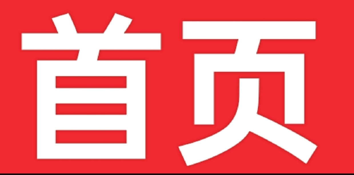 我的网站